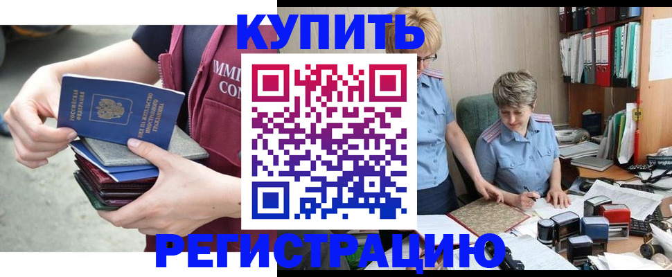временная регистрация гарантия в Волжске