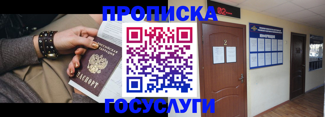 временная регистрация адрес в Волжске