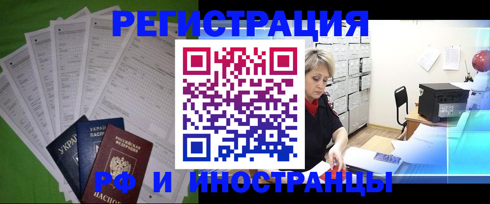миграционный учет в Волжске